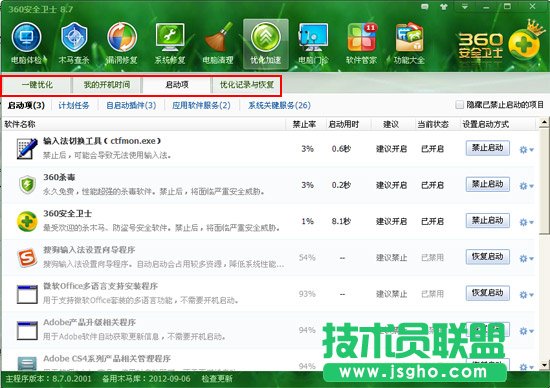 電腦開機本地連接啟動很慢的解決辦法 三聯