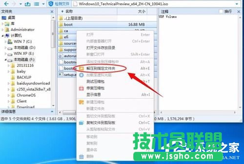 Win7系統(tǒng)如何使用nt6 hdd installer安裝Win10系統(tǒng)？