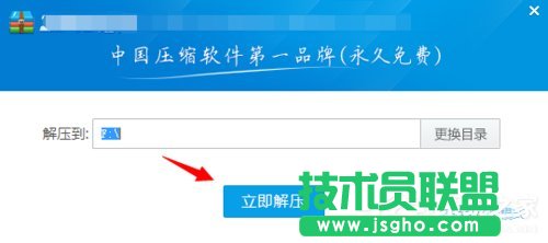 Win7系統(tǒng)如何使用nt6 hdd installer安裝Win10系統(tǒng)？