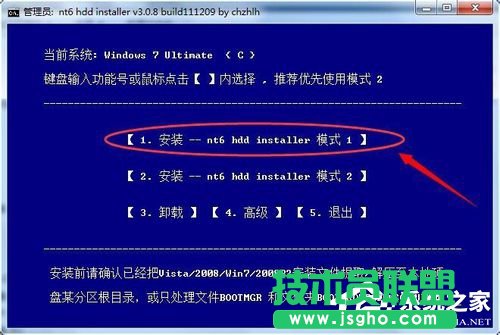 Win7系統(tǒng)如何使用nt6 hdd installer安裝Win10系統(tǒng)？