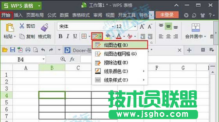 WPS表格中如何繪制斜線表頭？ 三聯