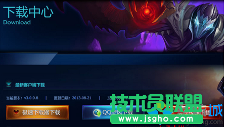 win7系統無法安裝英雄聯盟如何解決? 三聯