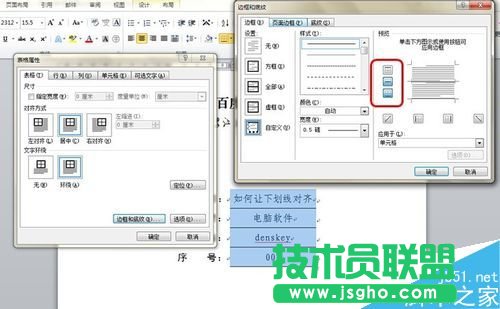 word怎樣才能做到下劃線和文字都可以對上?