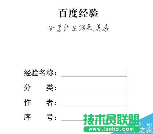 word怎樣才能做到下劃線和文字都可以對上?   三聯(lián)