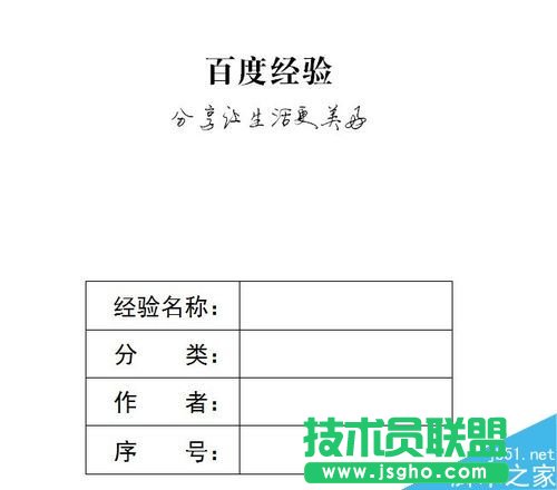 word怎樣才能做到下劃線和文字都可以對上?