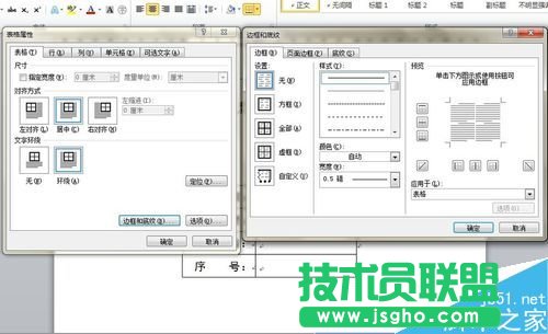 word怎樣才能做到下劃線和文字都可以對上?