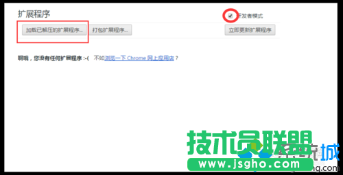 打開(kāi)開(kāi)發(fā)者模式