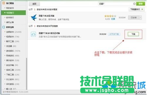F8進入安全模式