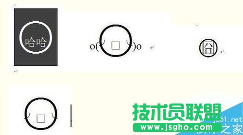 word怎樣任意給漢字或者數字加圈?   三聯