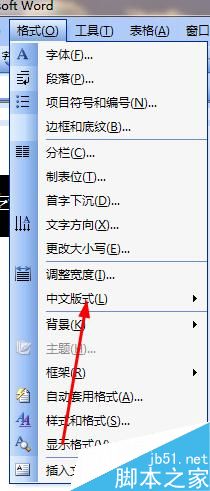 word怎樣任意給漢字或者數字加圈?