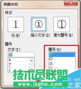 word怎樣任意給漢字或者數字加圈?