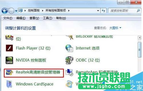 如何解決Win7系統音箱和耳機分別使用不同音量的方法   三聯