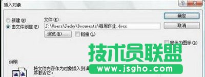 PowerPoint2007中插入Word表格方法 三聯(lián)