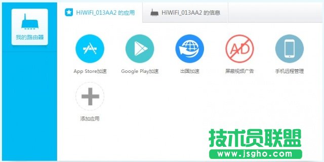 極路由hiwifi怎么樣？