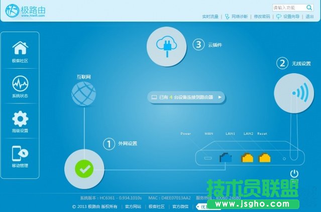 極路由hiwifi怎么樣？