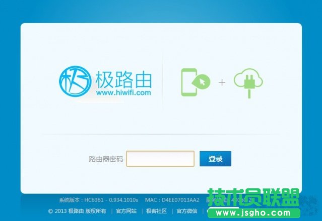 極路由hiwifi怎么樣？