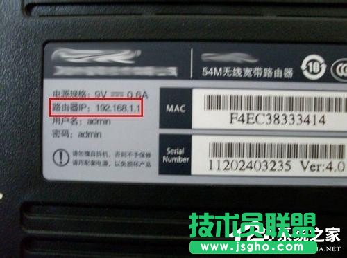 Win7如何進入網址192.168.1.1路由器設置密碼 三聯