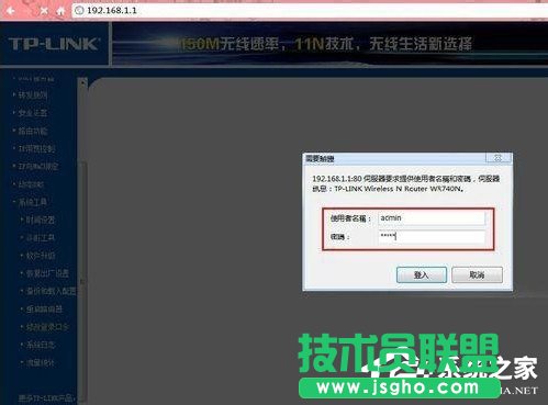 Win7系統進入網址192.168.1.1路由器設置密碼的方法