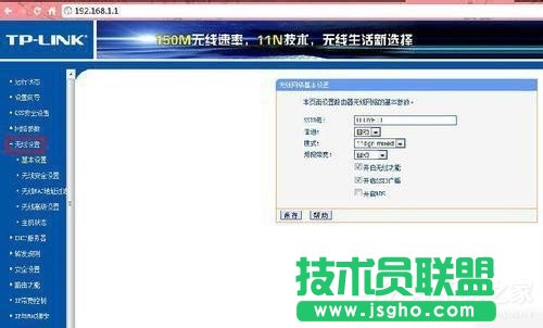 Win7系統進入網址192.168.1.1路由器設置密碼的方法