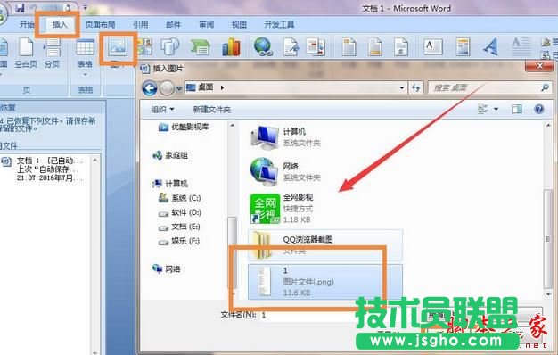 word怎么開啟文字識別功能  三聯(lián)