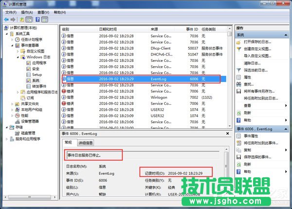 Win7如何查看電腦使用記錄?