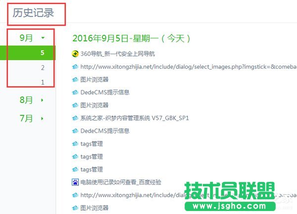 Win7如何查看電腦使用記錄?