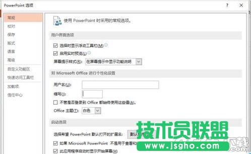 powerpoint2013菜單選項卡怎么定義名稱?