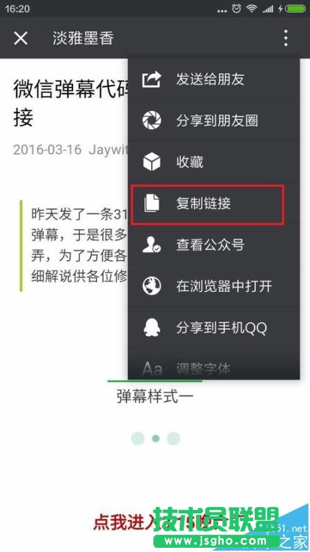 微信公眾號(hào)圖文中如何下載封面圖?