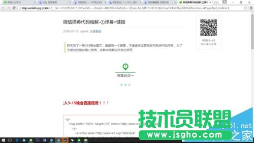 微信公眾號(hào)圖文中如何下載封面圖?