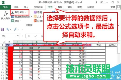 Excel函數運算方法介紹   三聯
