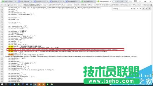 微信公眾號(hào)圖文中如何下載封面圖?