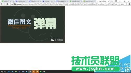 微信公眾號(hào)圖文中如何下載封面圖?