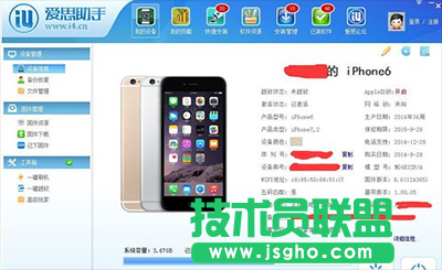 愛思助手怎么升級(jí)系統(tǒng)？ 三聯(lián)