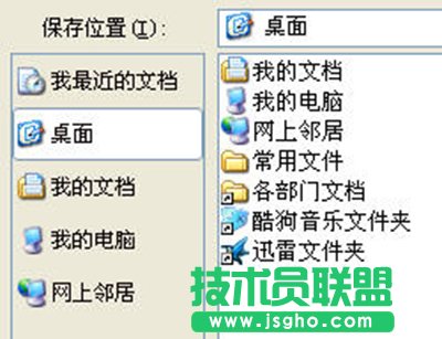 PowerPoint2007保存演示文稿方法   三聯