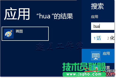 Win8&ldquo;開始菜單&rdquo;和&ldquo;程序&rdquo;快捷方式的默認路徑 三聯(lián)