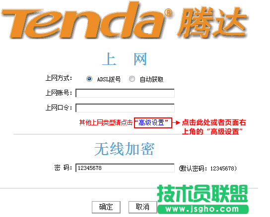 騰達TendaW268R 靜態IP 上網設置
