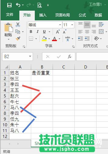 表格數據多重復怎么辦  三聯