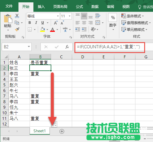 表格數據多重復怎么辦  表格數據重復解決辦法