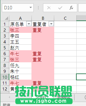表格數據多重復怎么辦  表格數據重復解決辦法