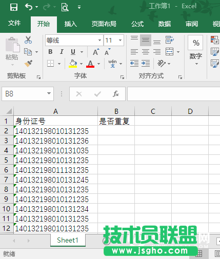 表格數據多重復怎么辦  表格數據重復解決辦法
