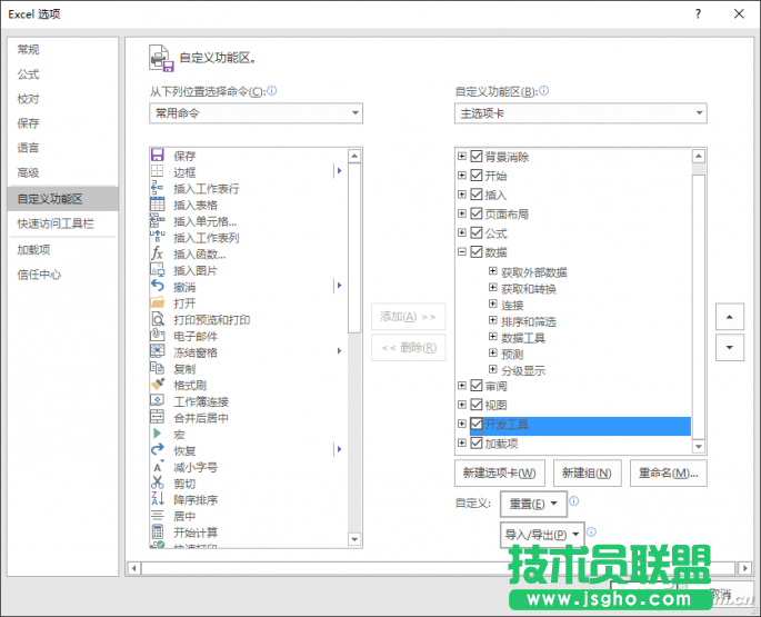Excel如何自定義函數 三聯