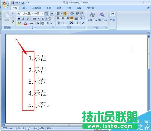 word文檔怎么自動輸入編號  三聯