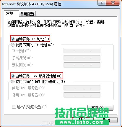 如何自動獲取ip地址？