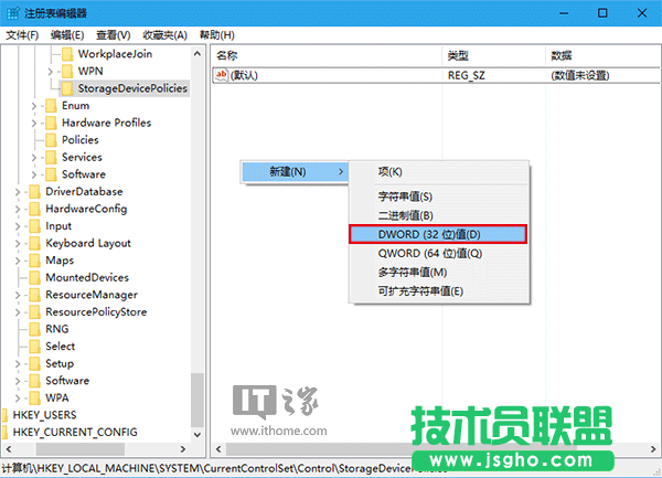 Win10技巧：如何為U盤、移動硬盤增加&ldquo;寫保護&rdquo;？