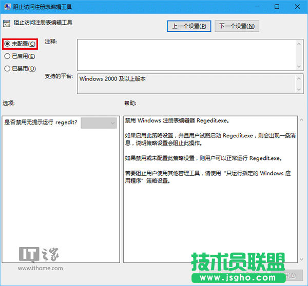 Win10技巧：如何為U盤、移動硬盤增加&ldquo;寫保護&rdquo;？