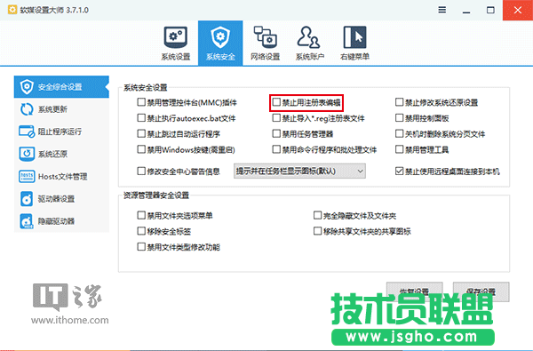 Win10技巧：如何為U盤、移動硬盤增加&ldquo;寫保護&rdquo;？