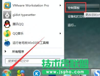 Win7連接無線網絡顯示有限的訪問權限怎么辦 三聯