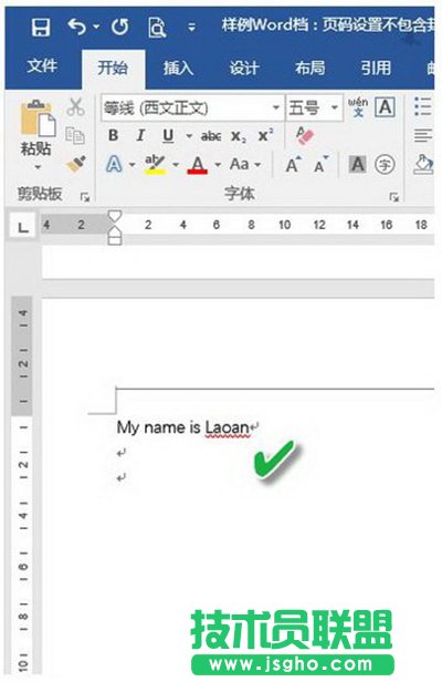 word自動檢查拼寫錯誤怎么關閉？   三聯