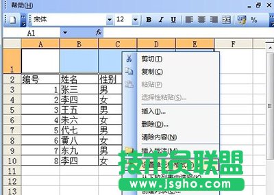 Excel2007怎么合并單元格？   三聯