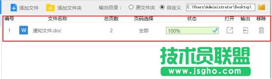 pdf轉換成word最簡單的方法